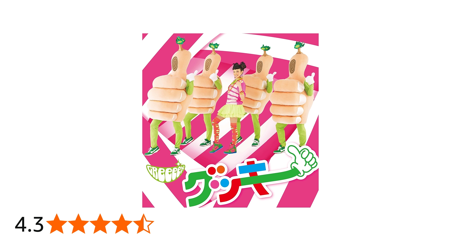 Amazon.co.jp: GOOD LUCKY!!!!! - グッキー (DVD付): ミュージック