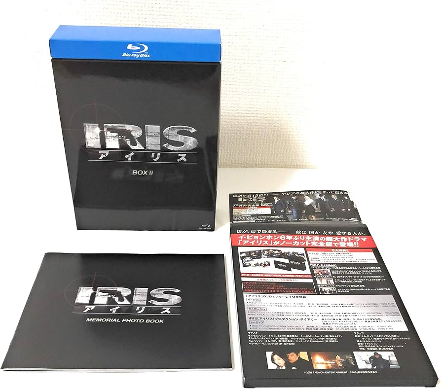 Amazon.co.jp: IRIS〔アイリス〕 BOXII [Blu-ray] : イ・ビョンホン