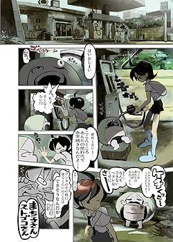 138E Vol.2 (WANI MAGAZINE COMICS) | 林田球, 村田蓮爾, 多田由美
