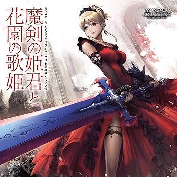 Amazon.co.jp: モンスター・コレクションTCG ドラマCD 七星魔導史