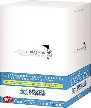 Amazon.co.jp: ドラえもん タイムマシンBOX 1979(12枚組) [DVD] : 大山