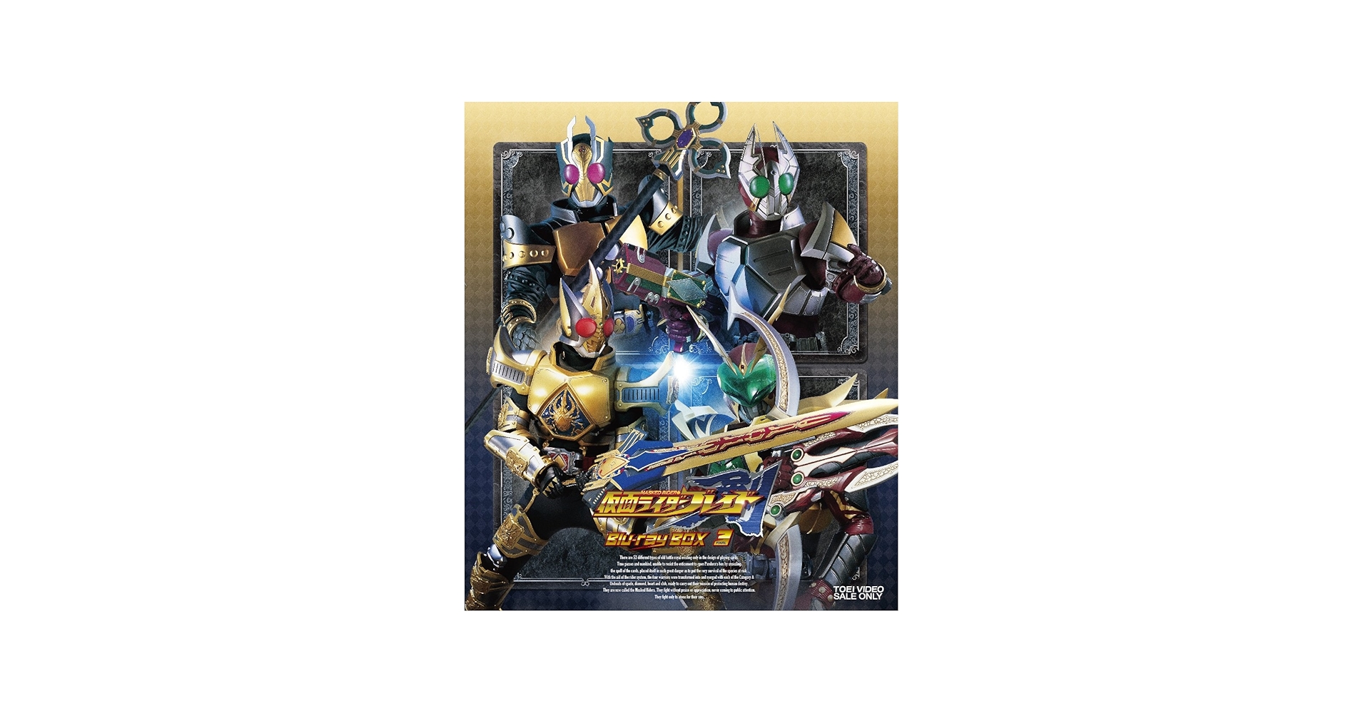 Amazon.co.jp: 仮面ライダー剣（ブレイド） Blu-ray BOX 3＜完＞ [Blu