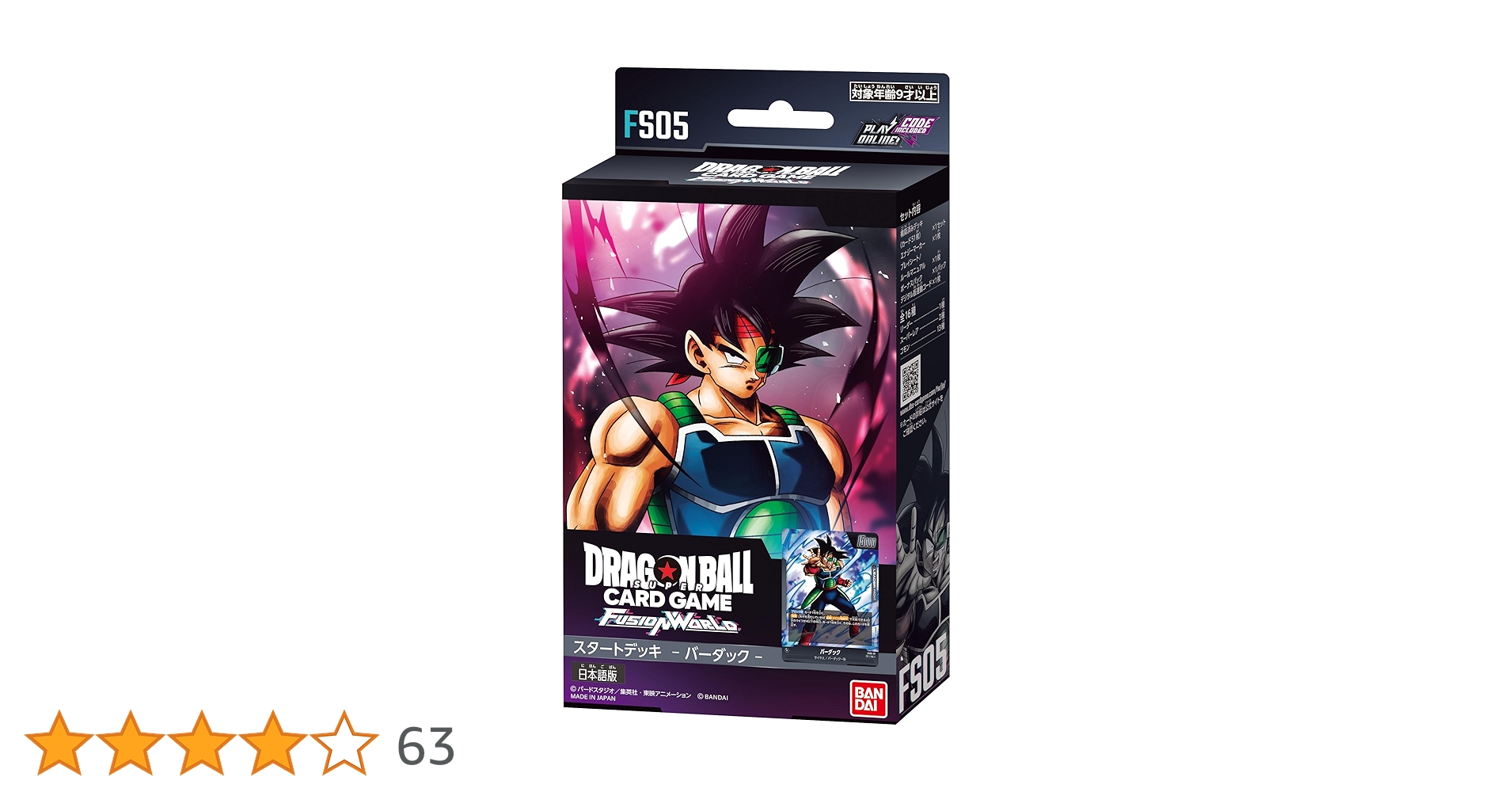 最安値ドラゴンボールフュージョンワールドバーダックCS PSA10 最安値