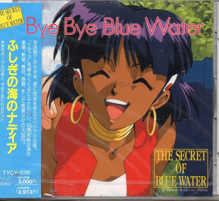 Amazon.co.jp: ふしぎの海のナディア Bye Bye Blue Water: ミュージック