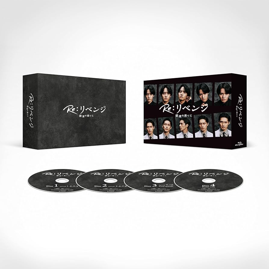 Amazon.co.jp: Re:リベンジ-欲望の果てに- Blu-ray BOX : 赤楚衛二