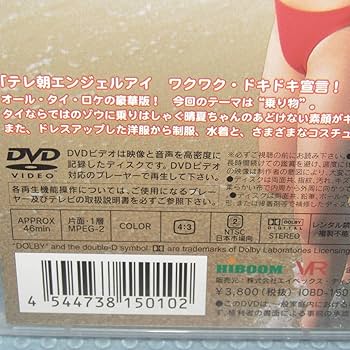 Amazon.co.jp: DVD「木南晴夏 テレ朝エンジェルアイ ワクワクドキドキ