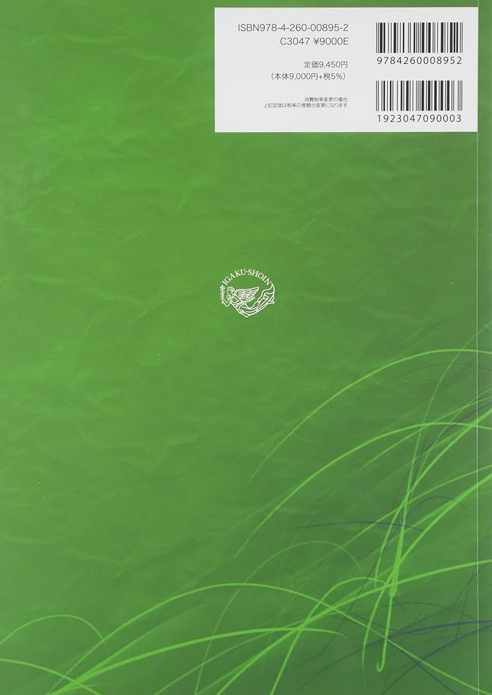 DVD-ROM付] 神経伝導検査と筋電図を学ぶ人のために 第2版 | 木村淳, 幸