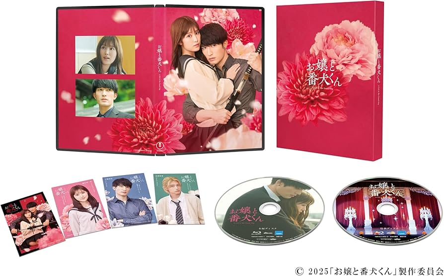 Amazon.co.jp: 【メーカー特典あり】映画『お嬢と番犬くん』Blu-ray