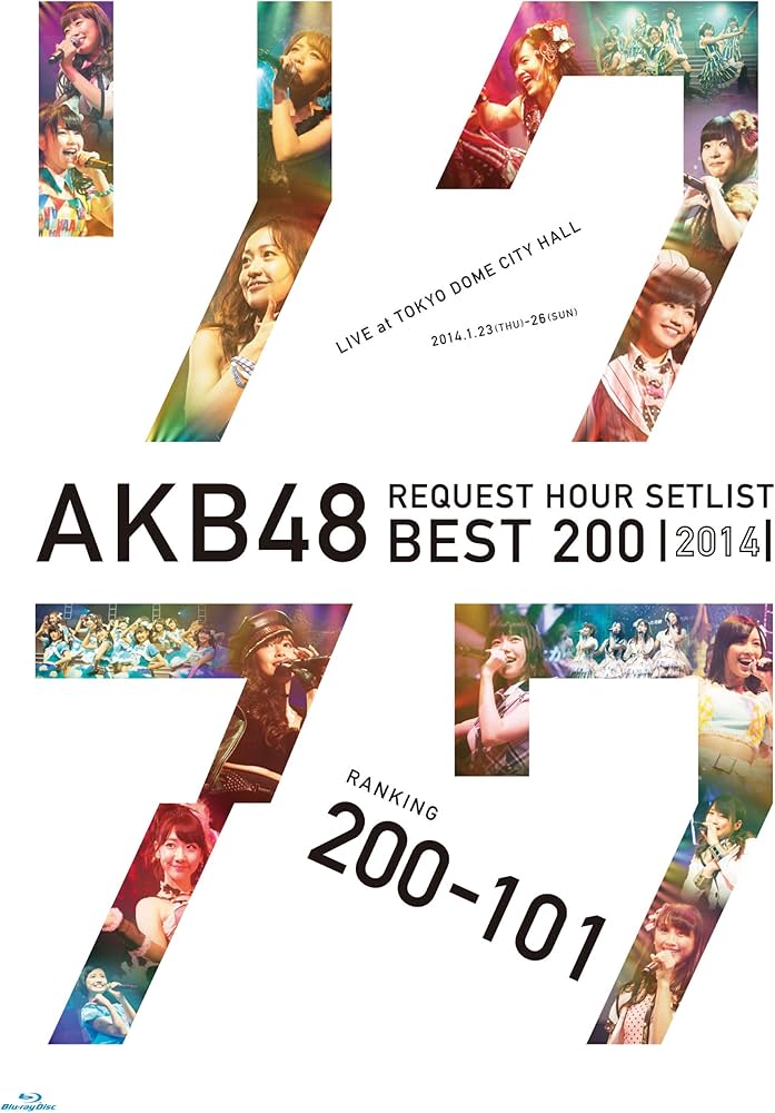 AKB48 リクエストアワーセットリストベスト200 2014 (200~101ver