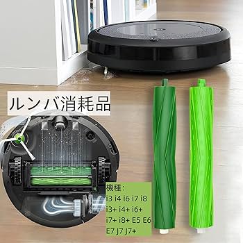 Amazon | ルンバ部品 ルンバ消耗品 ロボット掃除機 ルンバi7 J7 E5 E6