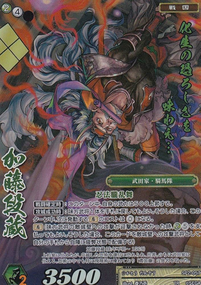 Amazon.co.jp: 戦国大戦TCG SP2-057 加藤段蔵(天下無双レア) 時代別
