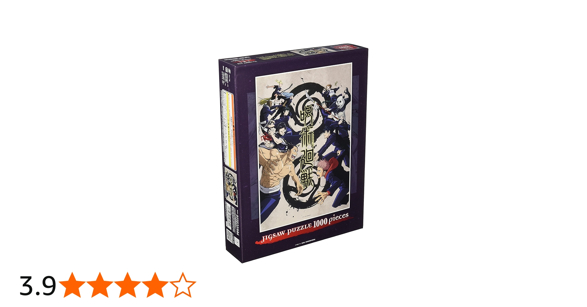 Amazon.co.jp: エンスカイ(ENSKY) ジグソーパズル 1000ピース 呪術廻戦