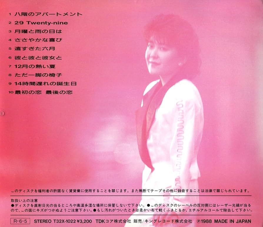 Amazon.co.jp: “29Twenty-nine~ダブル・コンチェルトII~”: ミュージック