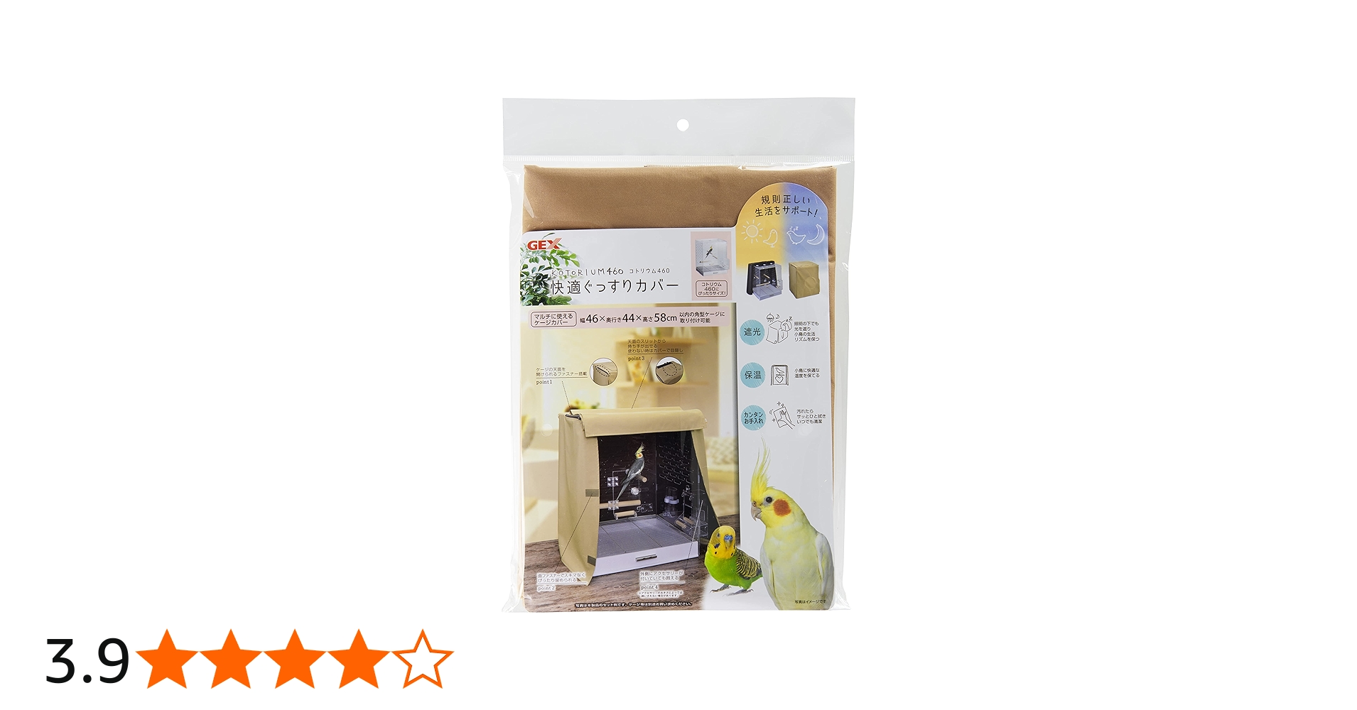 Amazon | GEXジェックス 鳥かご コトリウム460 快適ぐっすりカバー