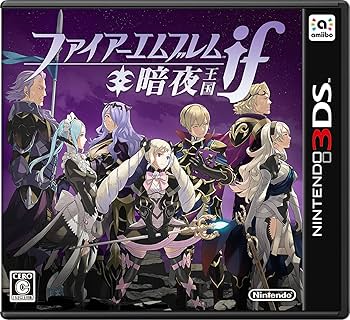 Amazon.co.jp: ファイアーエムブレムif 暗夜王国 : ゲーム