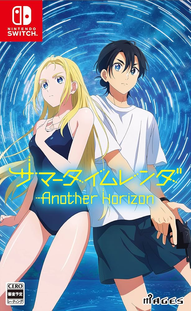 Amazon.co.jp: サマータイムレンダ Another Horizon - switch : ゲーム