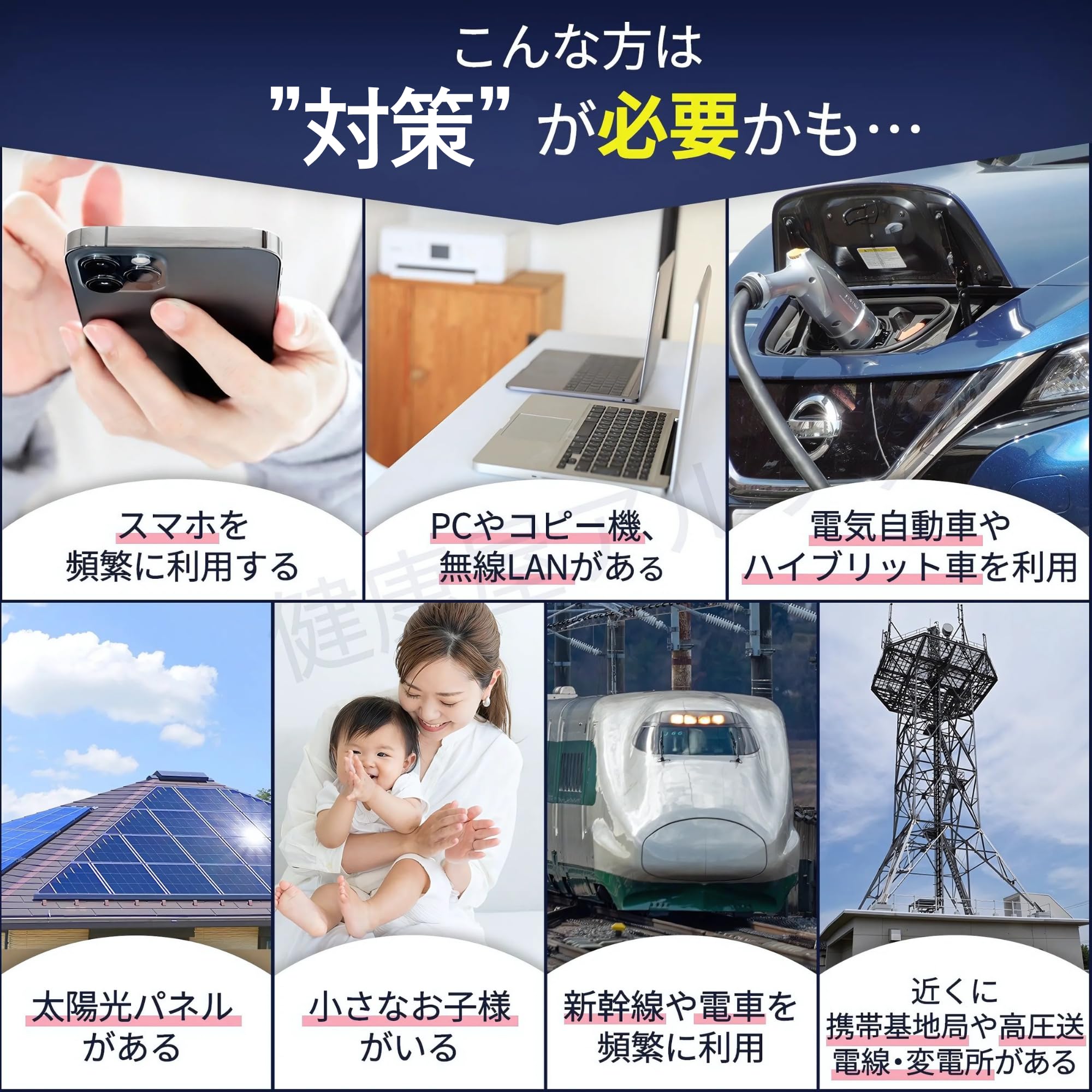 Amazon | (株)CMC総合研究所 電磁波対策 電磁波カット 電磁波防止 α波
