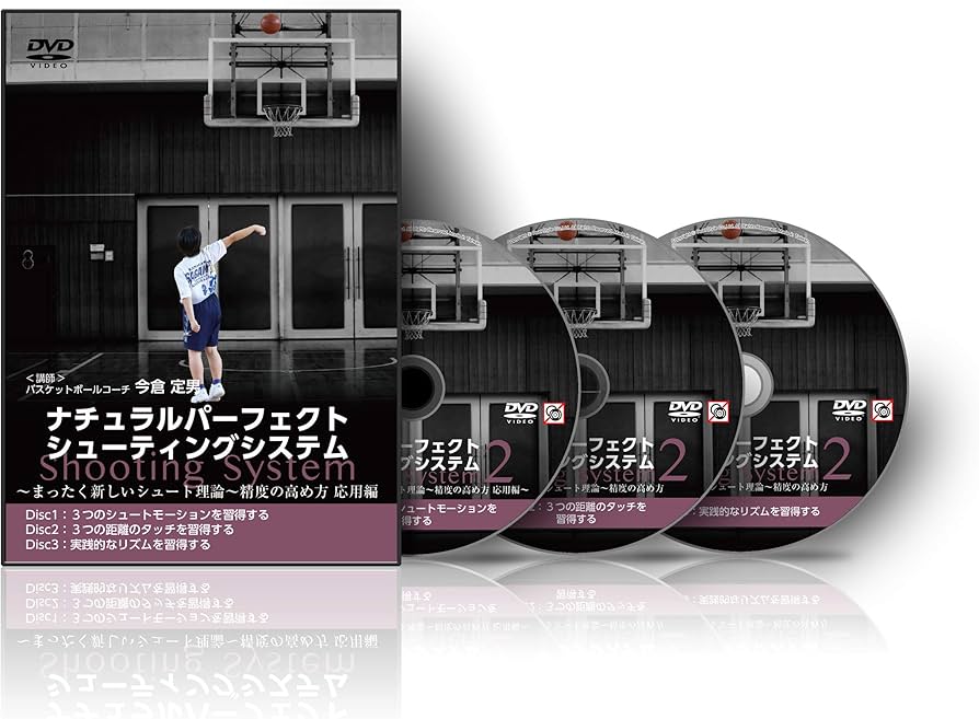 Amazon.co.jp: バスケットボール 教材 DVD ナチュラルパーフェクト