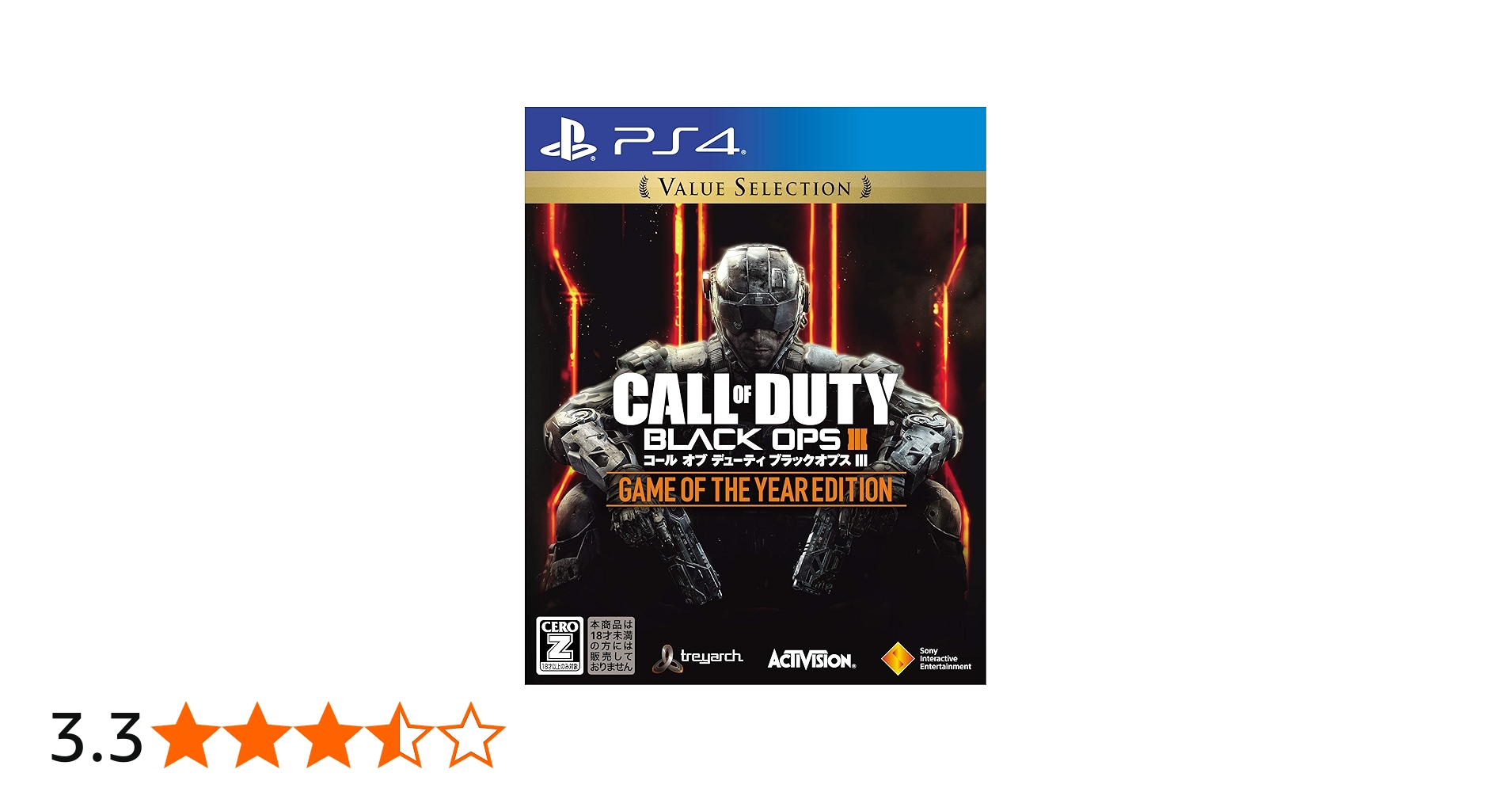 Amazon.co.jp: 【PS4】コール オブ デューティ ブラックオプス III