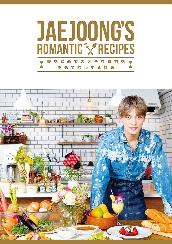 Amazon.co.jp: ジェジュン初の料理本写真集「JAEJOONG'S ROMANTIC
