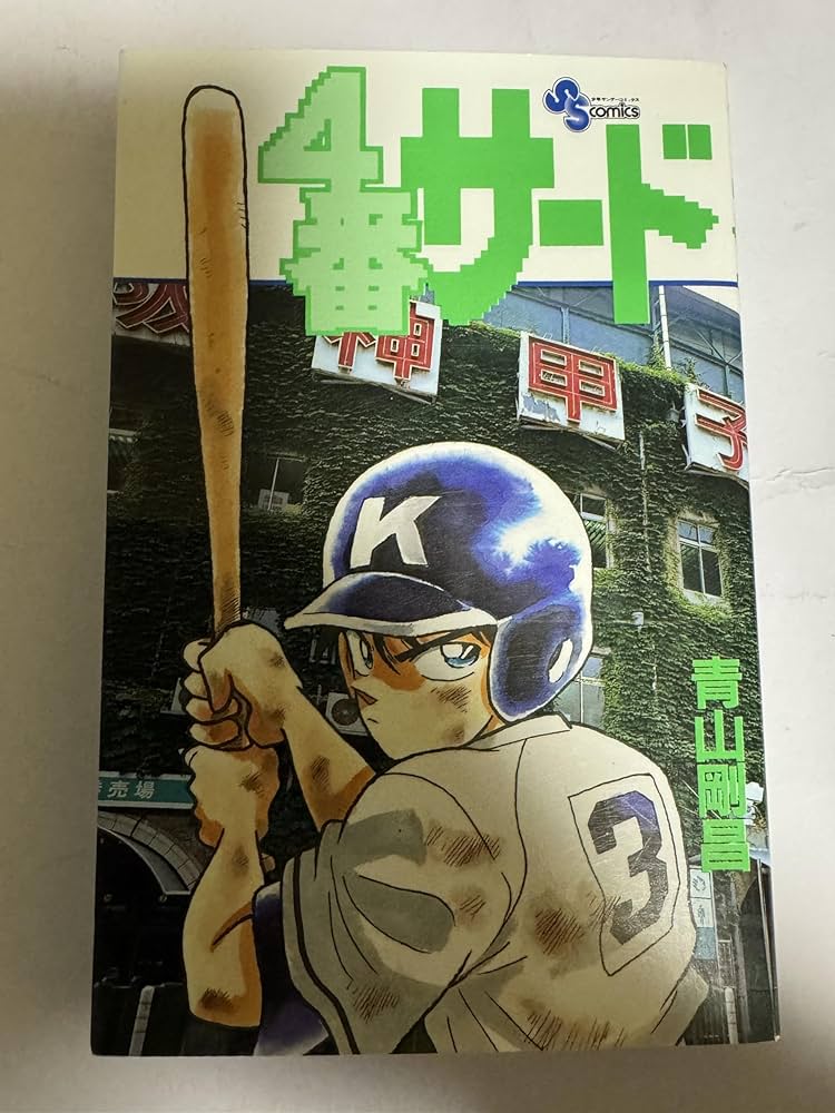 名探偵コナン コミック 1-106巻セット (小学館) | 青山 剛昌 |本