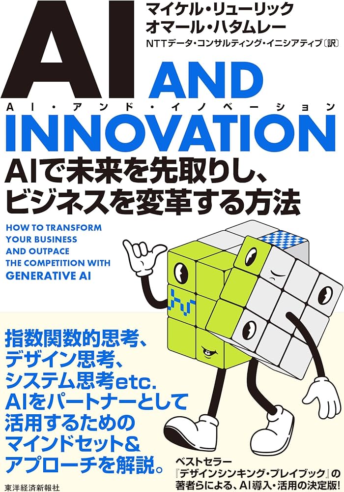 洋書 Innovation and Technology in Europe 洋書 Innovation and