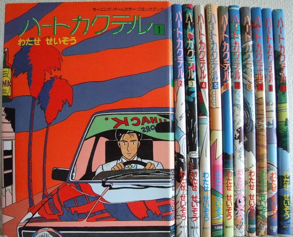 ハートカクテル コミックセット (講談社漫画文庫) [マーケットプレイス