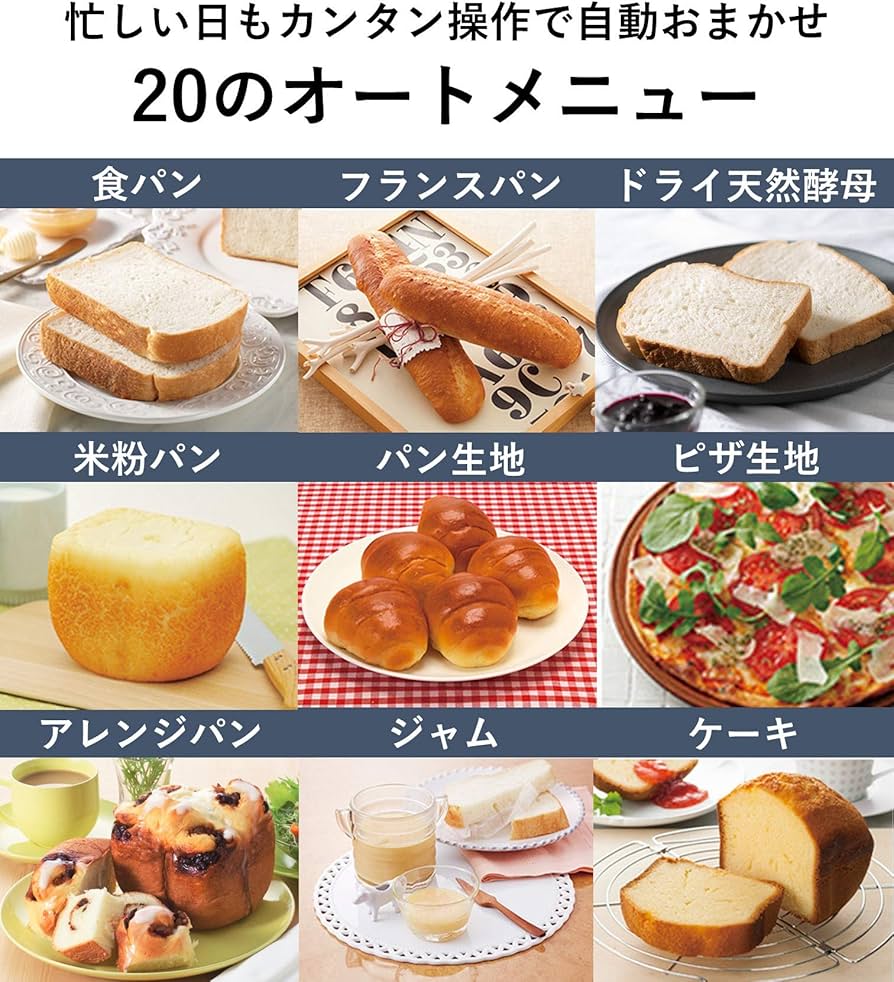 Amazon | パナソニック ホームベーカリー 1斤タイプ 20オートメニュー