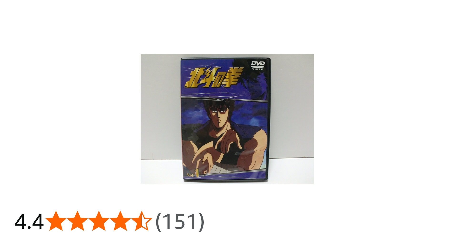 安心安全匿名発送】北斗の拳 DVD セット売り 北斗の拳DVDセット￼ 初回