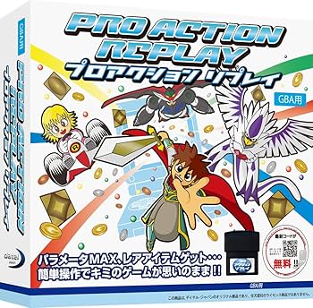 Amazon | プロアクションリプレイ(GBA用) | 本体・周辺機器