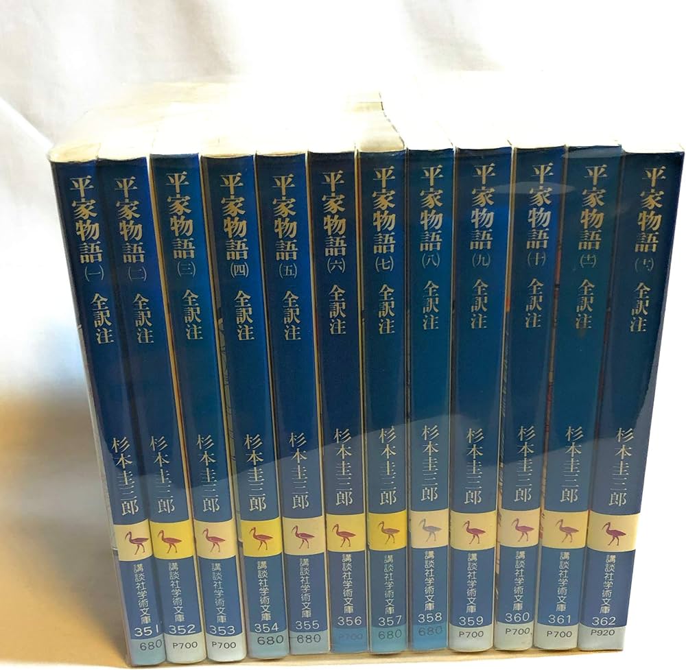 Amazon.co.jp: 平家物語 全訳注 全12巻セット (講談社学術文庫) : 本