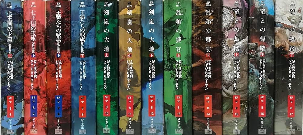 Amazon.co.jp: 氷と炎の歌シリーズ 文庫セット : 本