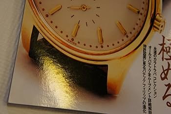 パテック・フィリップ大図鑑 |本 | 通販 | Amazon