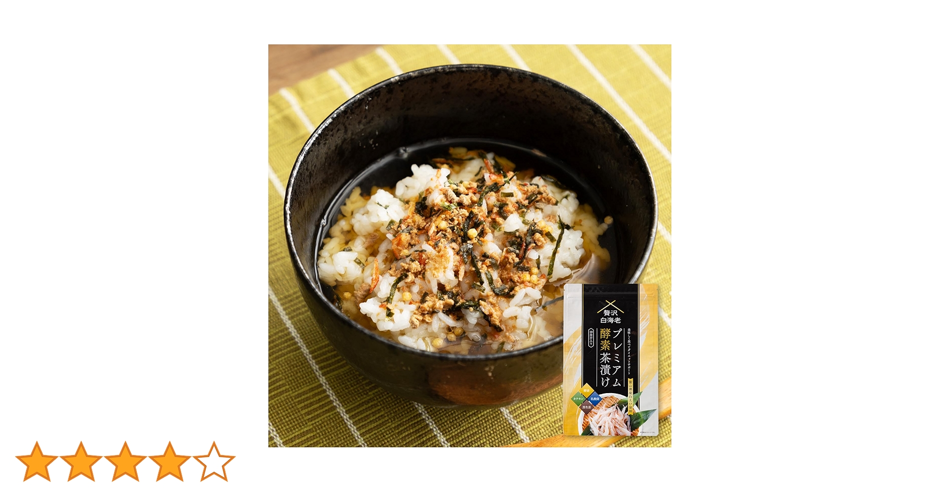 プレミアム酵素茶漬け 50g 3パック プレミアム酵素茶漬け 50g 3袋