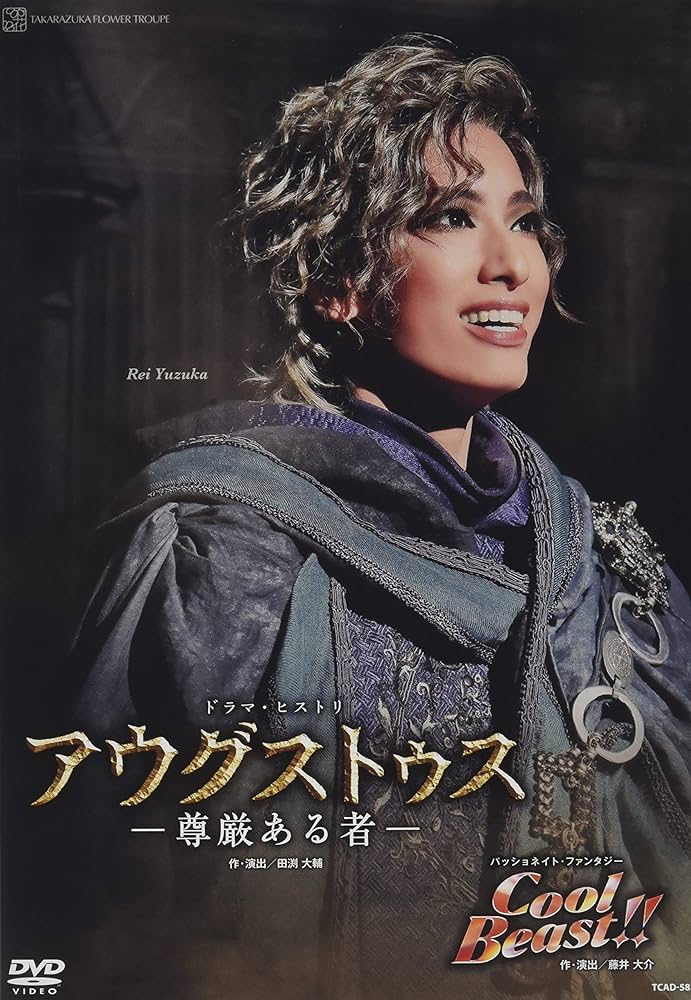 Amazon.co.jp: 花組宝塚大劇場公演『アウグストゥス―尊厳ある者