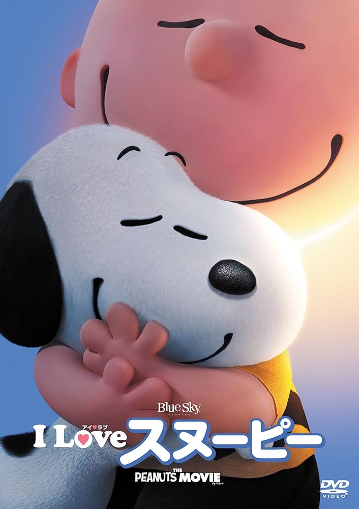 Amazon.co.jp: I LOVE スヌーピー THE PEANUTS MOVIE [DVD] : ノア