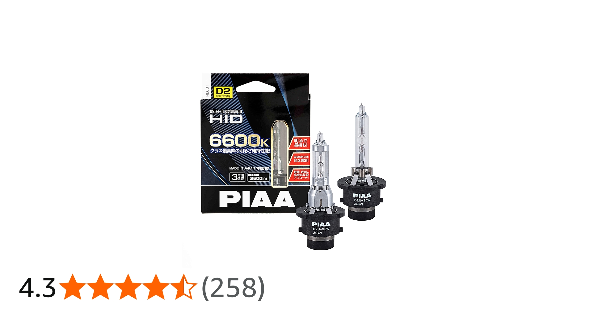 Amazon | PIAA ヘッドライト用 HIDバルブ D2U 6600K 純正交換 シェード
