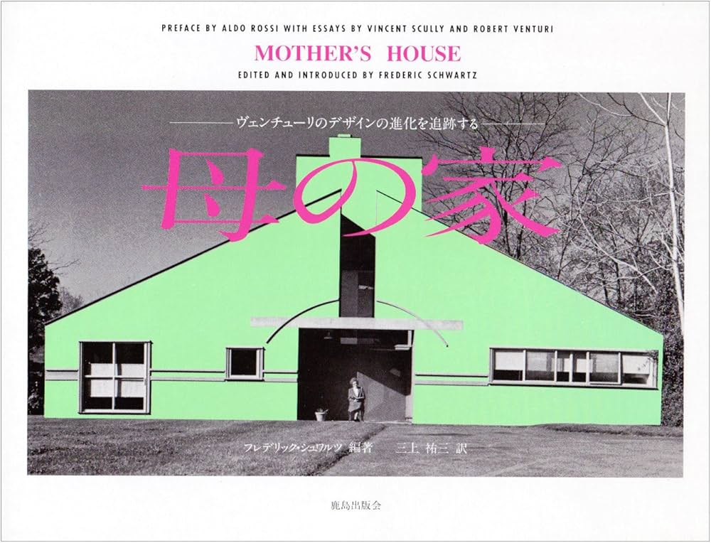 母の家: ヴェンチュ-リのデザインの進化を追跡する | フレデリック