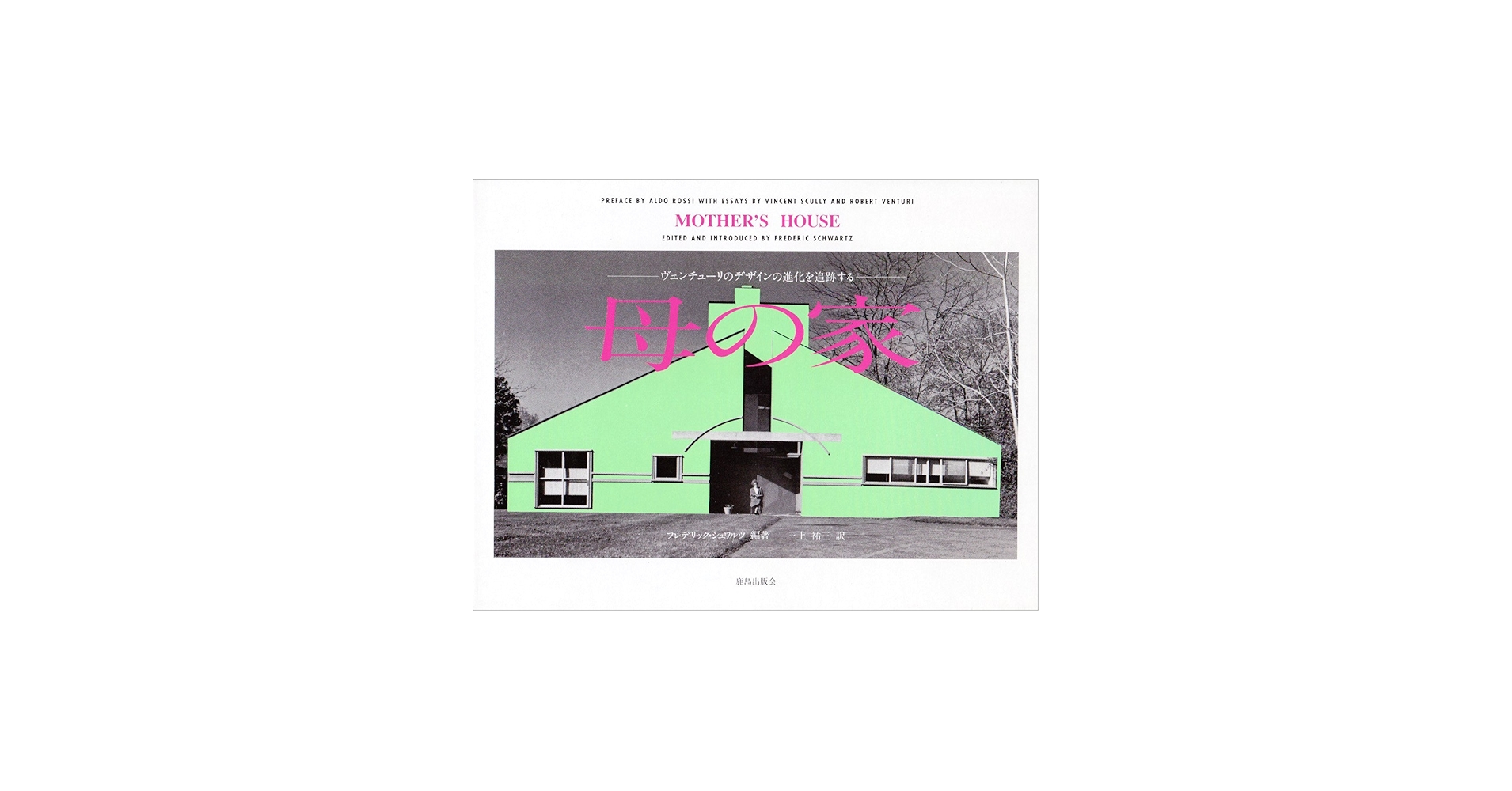 母の家: ヴェンチュ-リのデザインの進化を追跡する | フレデリック