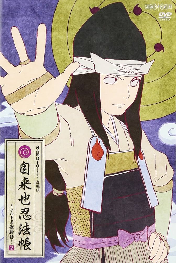 Amazon.co.jp: NARUTO-ナルト- 疾風伝 自来也忍法帳~ナルト豪傑物語~ 2