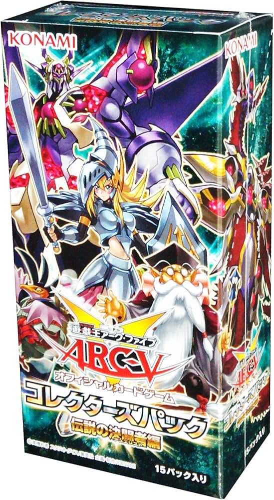 Amazon.co.jp: 遊戯王アーク・ファイブ OCG コレクターズパック 伝説の