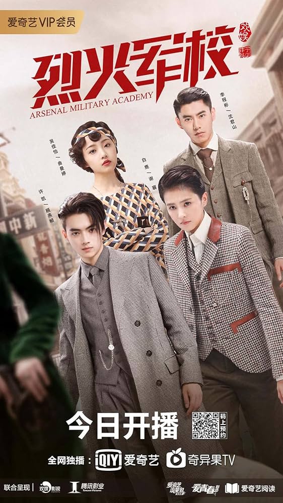 Amazon.co.jp: 中国ドラマ【烈火士官学校～ステキ男子とイケメン女子