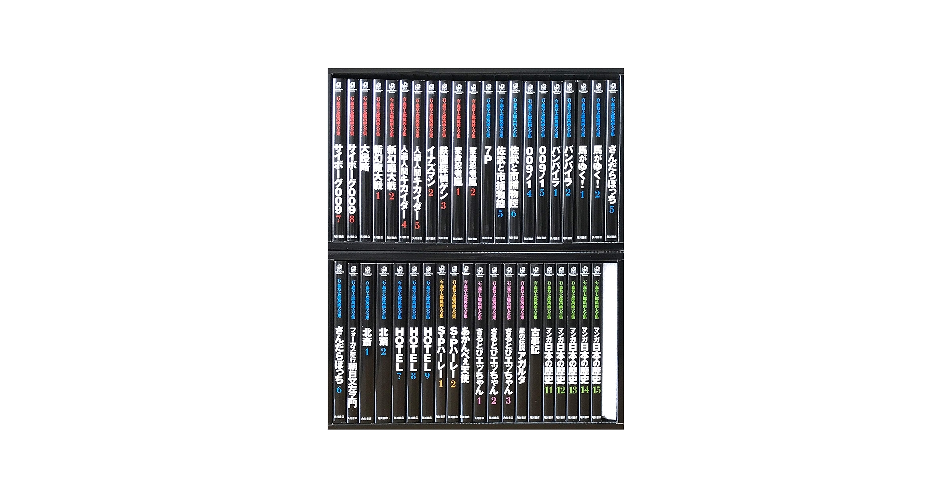 Amazon.co.jp: 石ノ森章太郎 萬画大全集 第03期セット : 本