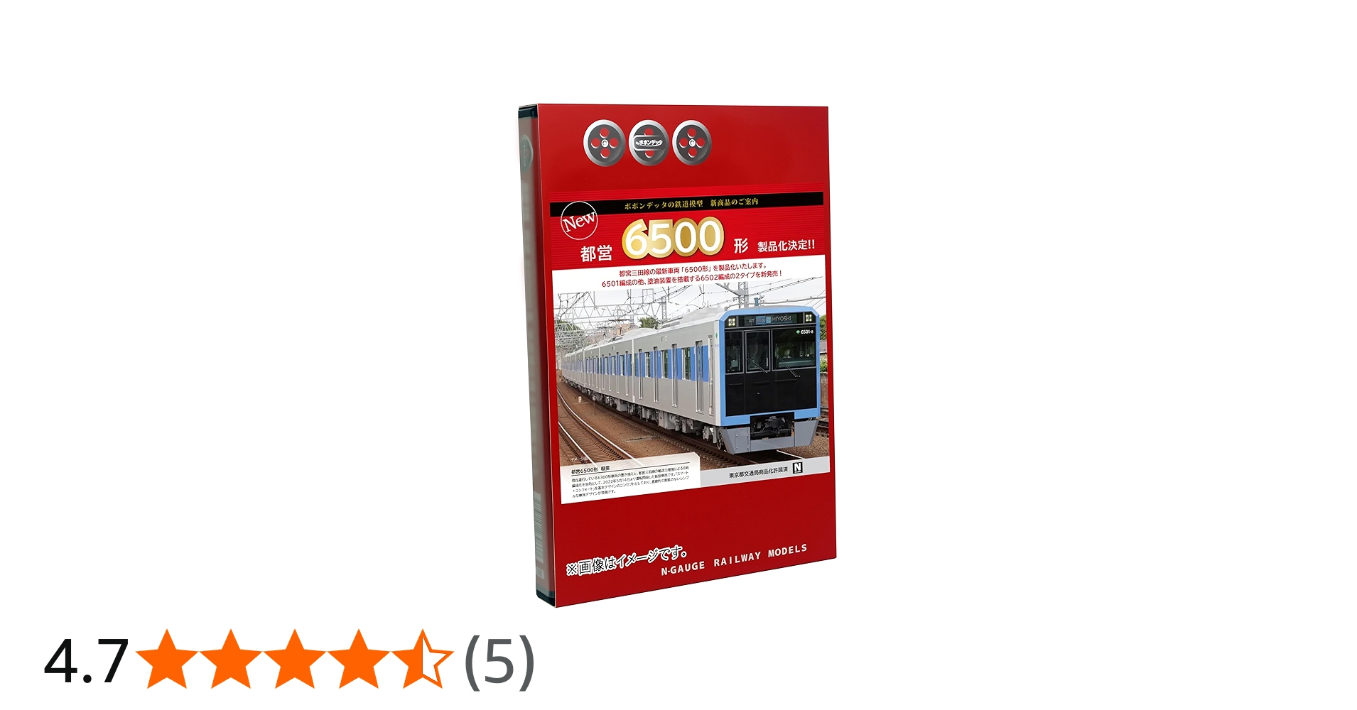 POPONDETTA 都営三田線6500形 Nゲージ 美品 都営6500形三田線