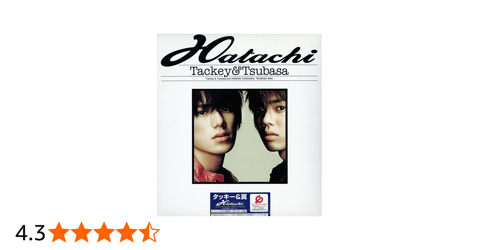 Amazon.co.jp: Hatachi (BAGタイプ): ミュージック