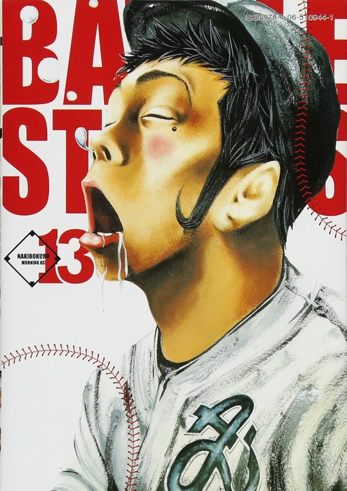 バトルスタディーズ(13) (モーニングKC) | なきぼくろ |本 | 通販 | Amazon