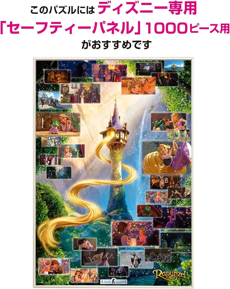 ディズニー パズル 500 1000 2000ピース 5点セット テンヨー