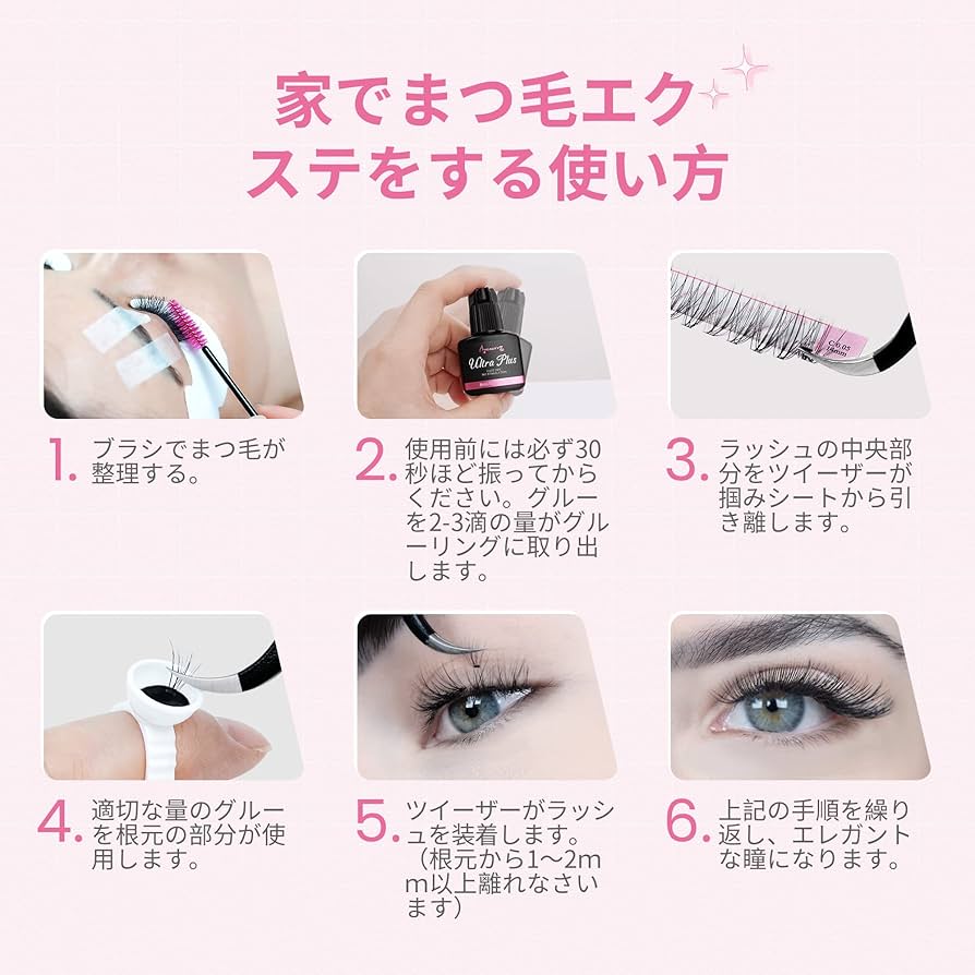 Amazon | Beauty7 セルフ マツエク キット まつげエクステ セット 全部