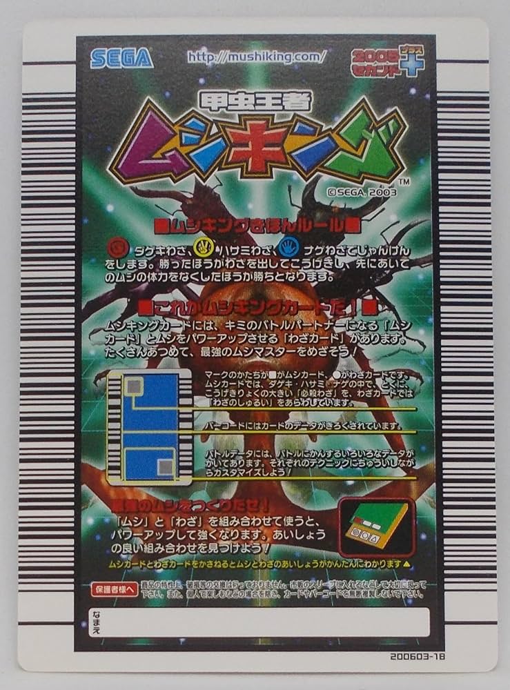 Amazon.co.jp: 【わざ 001-2005セカンドプラス】ガンガンスマッシュ