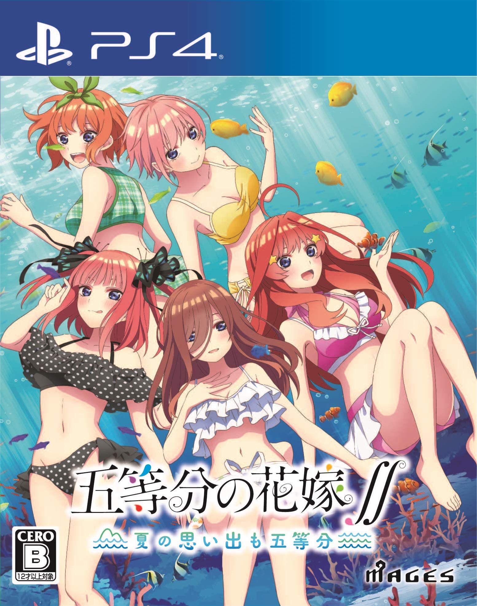 Amazon.co.jp: 五等分の花嫁∬ ~夏の思い出も五等分~ - PS4 : ゲーム